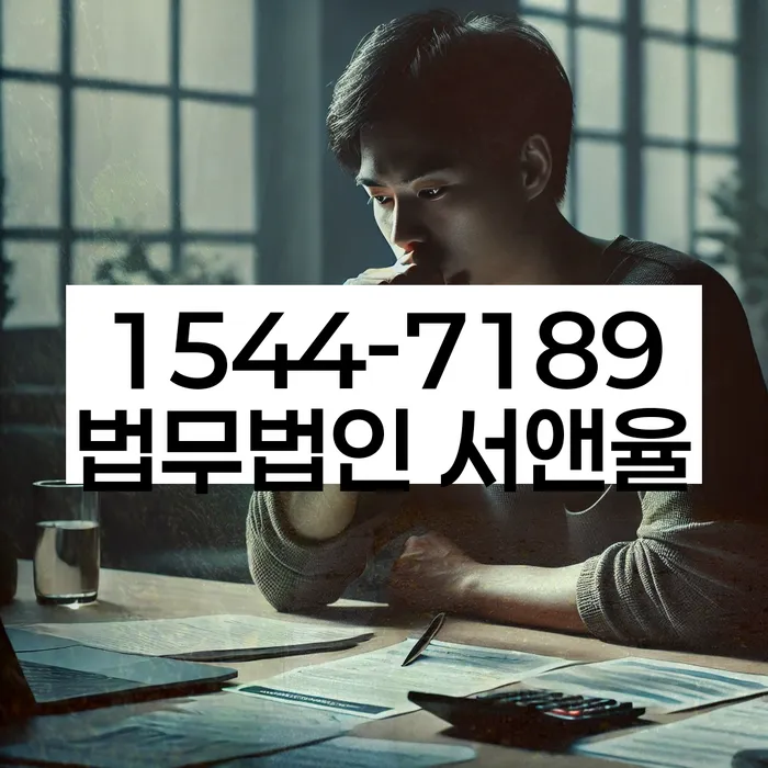 연대보증인채무