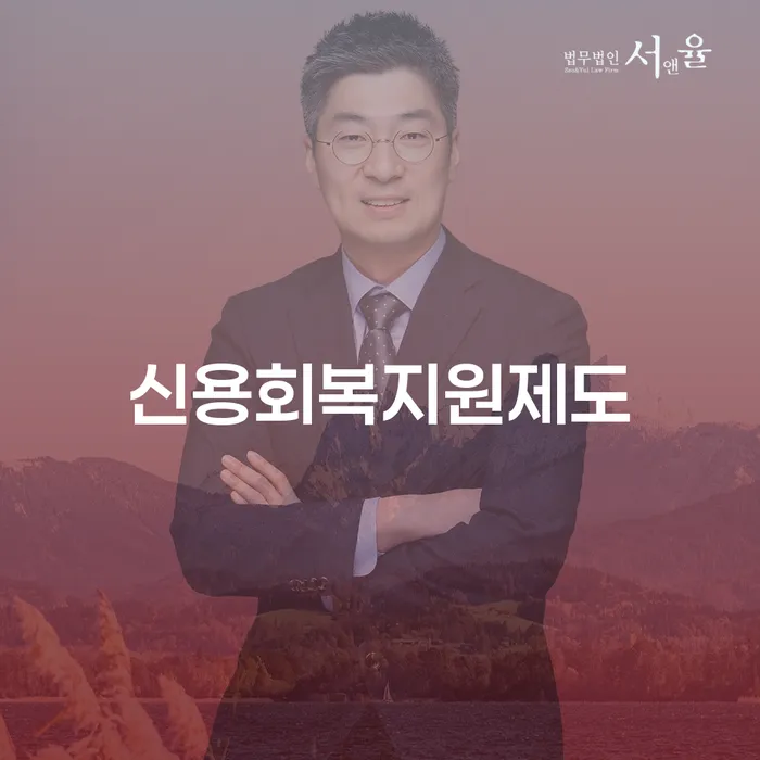 부부파산 빚독촉 있어도