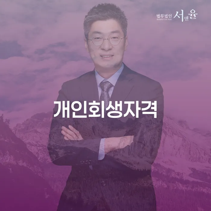 개인사업자회생 워크아웃 어떻게