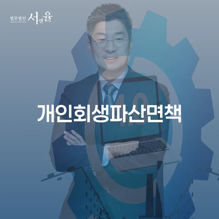 개인회생재신청 대출 받은 돈채무조정 최신정보