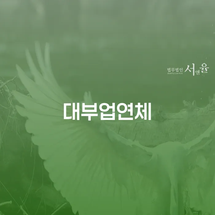신용회복방법 신용회복 빨리신청해야하는