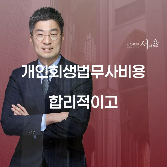 통장차압 채무조정제도을 이용하여 어떻게 진행되는지