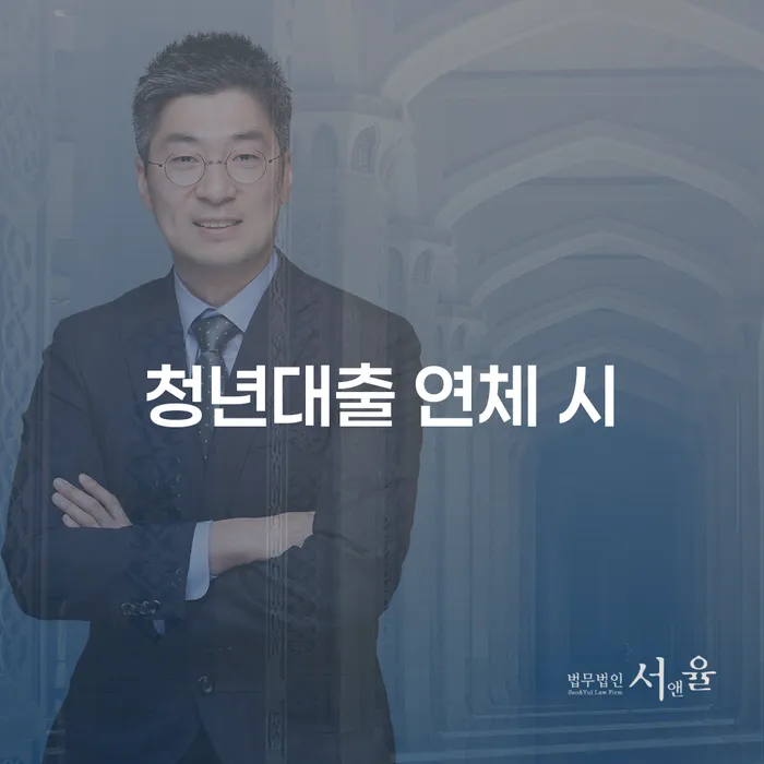 개인회생 자격 채무 효과적인 해결방법 추전하는 사무소