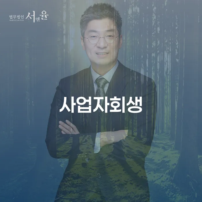 개인회생압류 개인회생 체크리스트