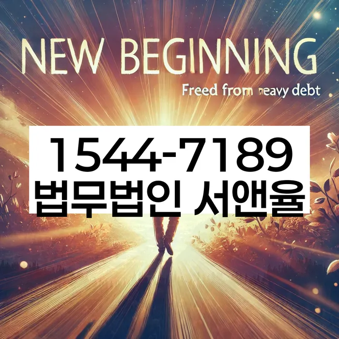 개인회생변호사추천