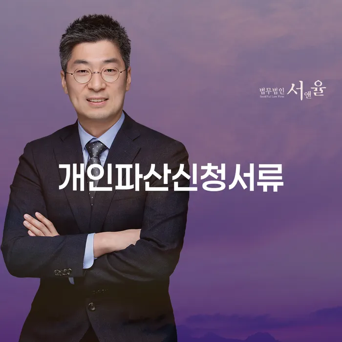 개인회생 재신청 기간 확인하고 개인회생 체크해보세요