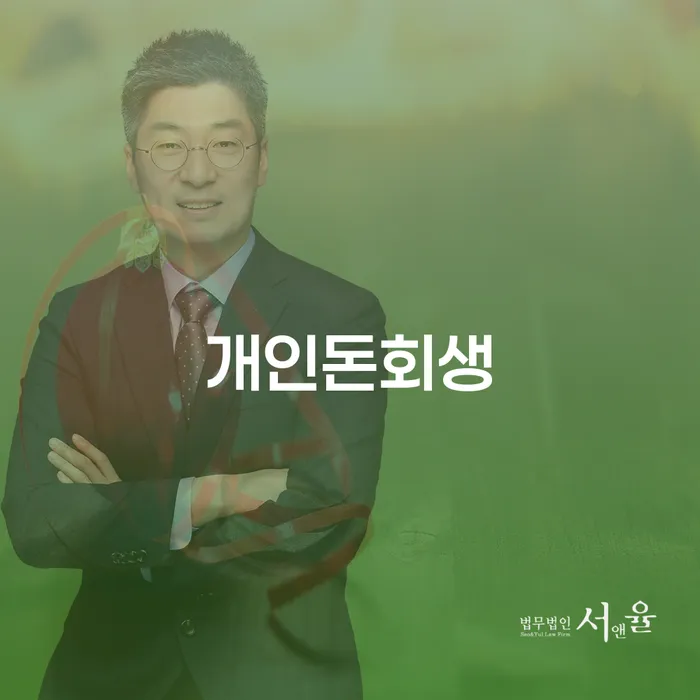 수임료 무이자 자체 분납 가능하고 워크아웃 유선상담