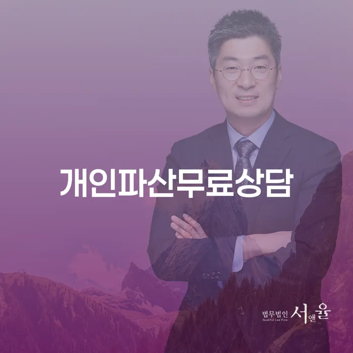 도산변호사 개인회생,개인파산으로 잘하는 방법은