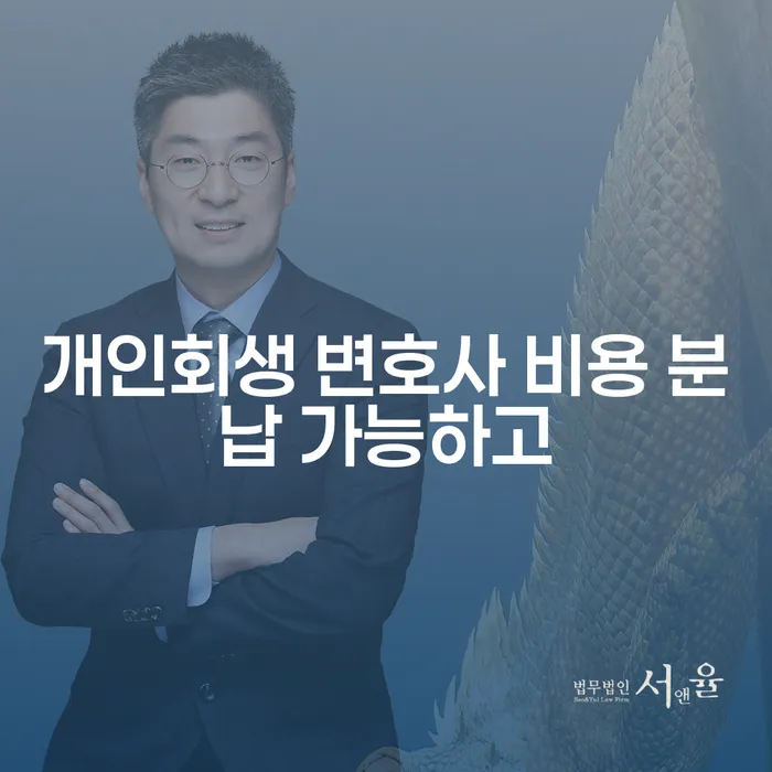 개인사채 개인회생 문제해결방법 지금알아보기