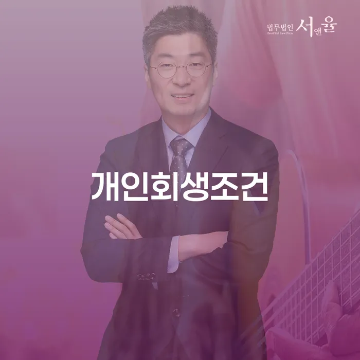 카드값 두달 연체 개인회생으로 해결 해결하기