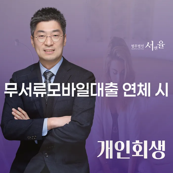 개인회생문의 개인회생 잘하는 사무소