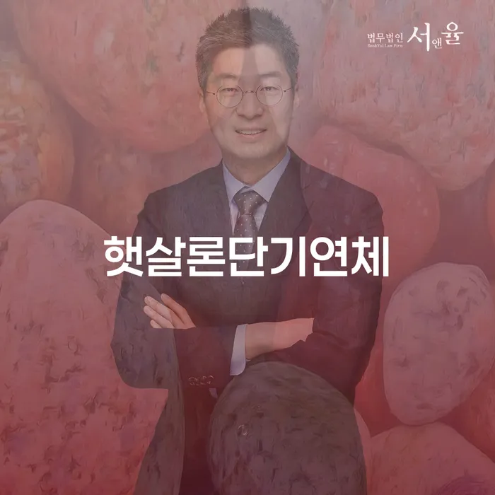 저축은행신용대출 연체 시 워크아웃 잘 하는 곳