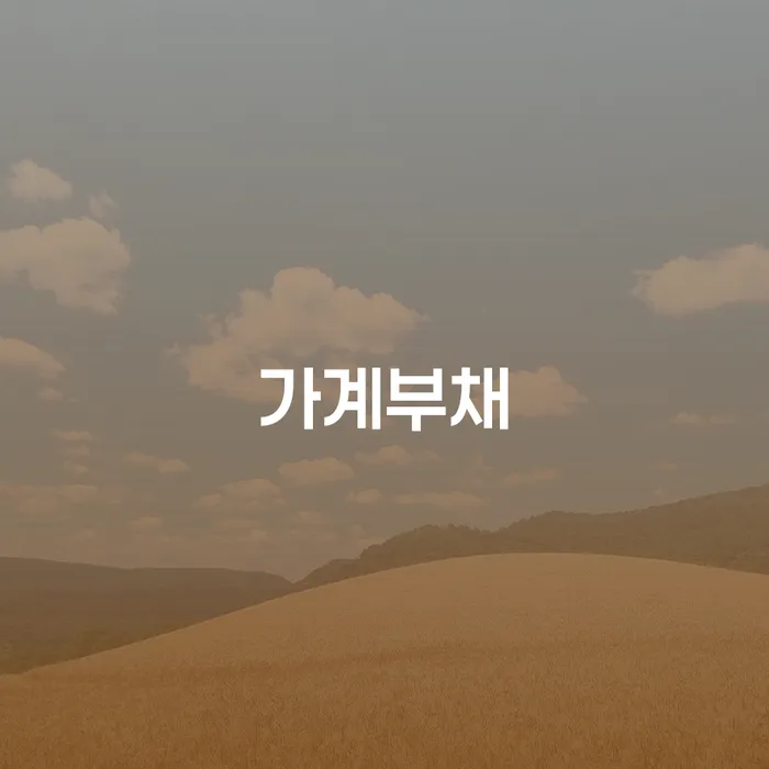 자영업자개인회생 개인회생,개인파산으로 하는 중요한 팁