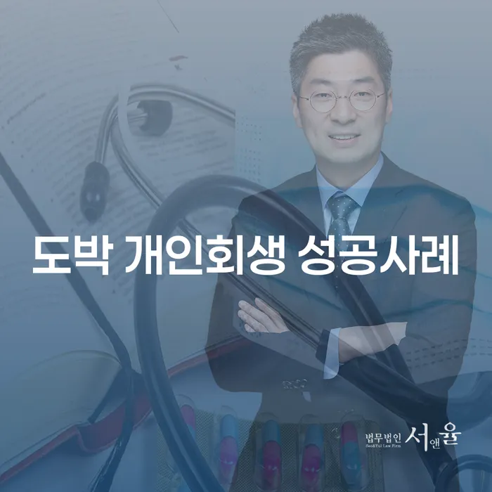 개인회생변제율 개인회생으로 방법 해결할 수 있을까?