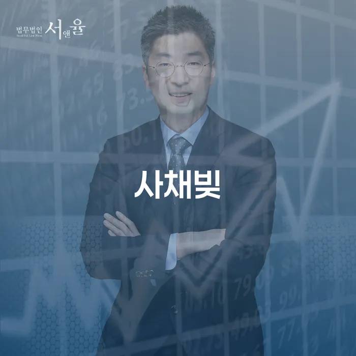 프랜차이즈대출 연체 시 신용회복 견적체크