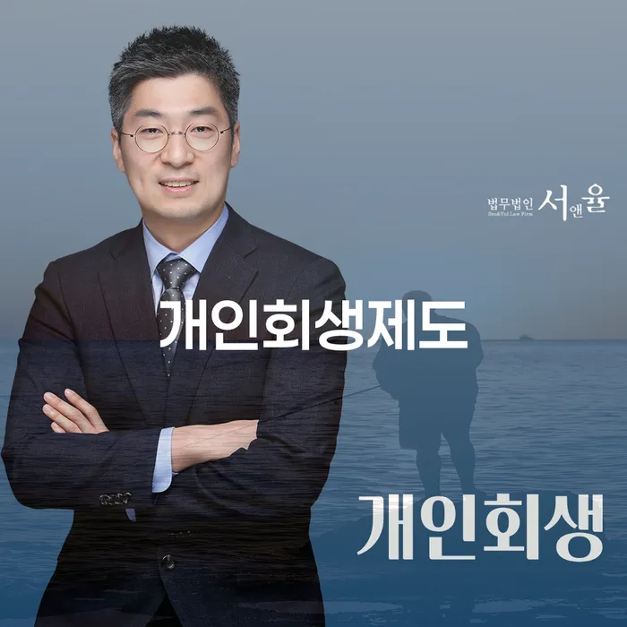 파산신청자격 추심 대응법 실제사례