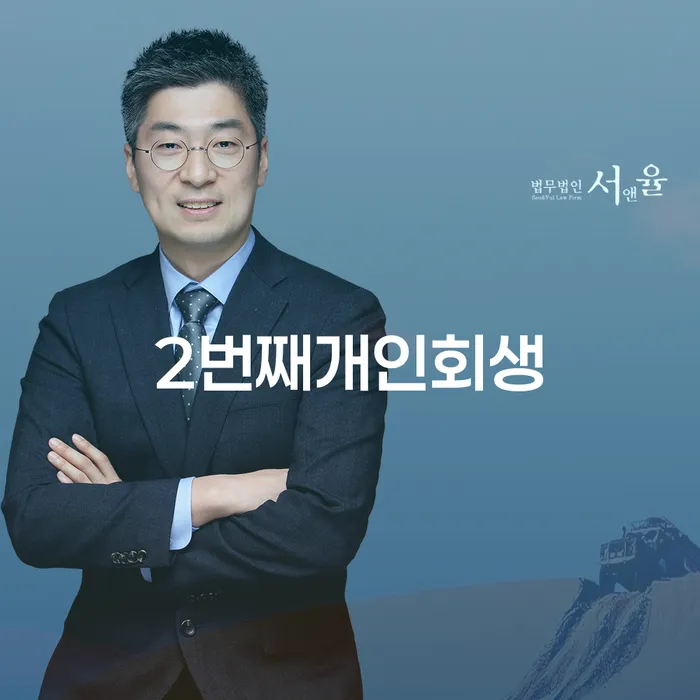 무직자개인회생 개인회생 문제해결방법 실제사례