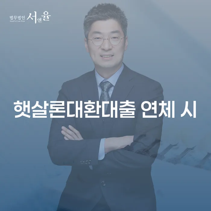 채무불이행 개인파산 잘하는 변호사