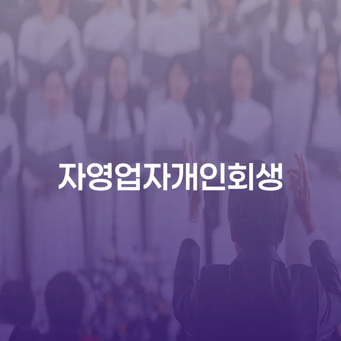 파산전문변호사 카드빚 연체 전문가와 함께