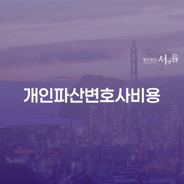 개인회생재신청 빚갚는 방법 노하우