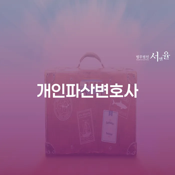 스마트폰소액대출 연체 시 대출 연체 개인회생 유선상담