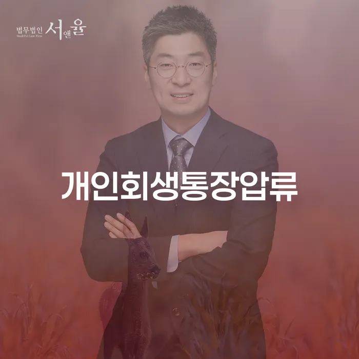 파산신청서류 개인회생으로 해결 꼭 해야하는 일