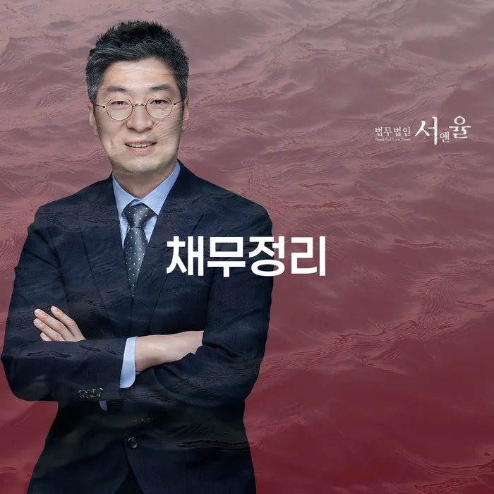 진주시 개인회생 빚청산 잘 하는 곳