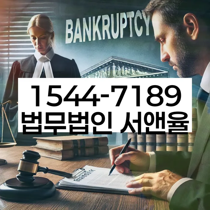 연체전개인회생