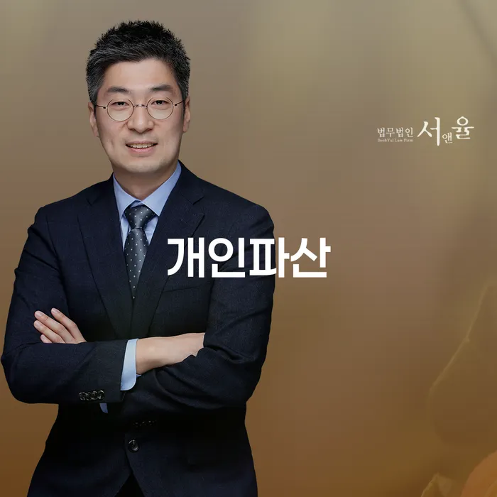 음성군 채무통합 개인회생 처리방법 무료상담신청