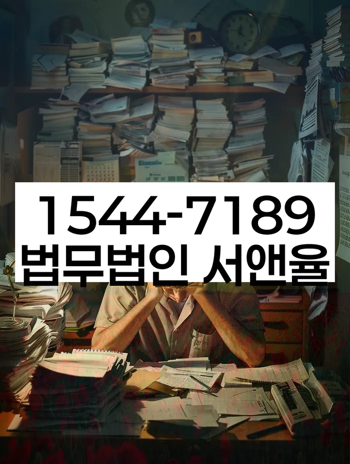 개인회생법률사무소