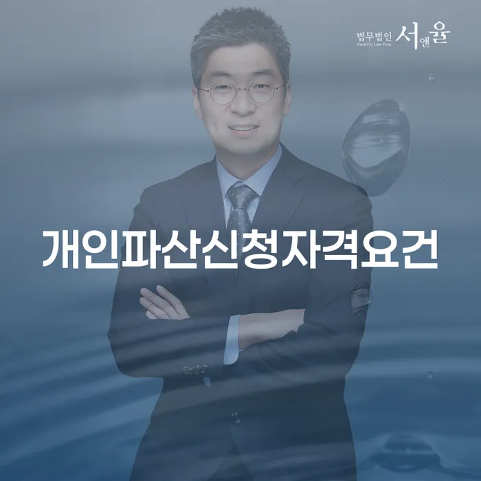 전라북도 개인회생신청기간 추심 대응법 숙지하여