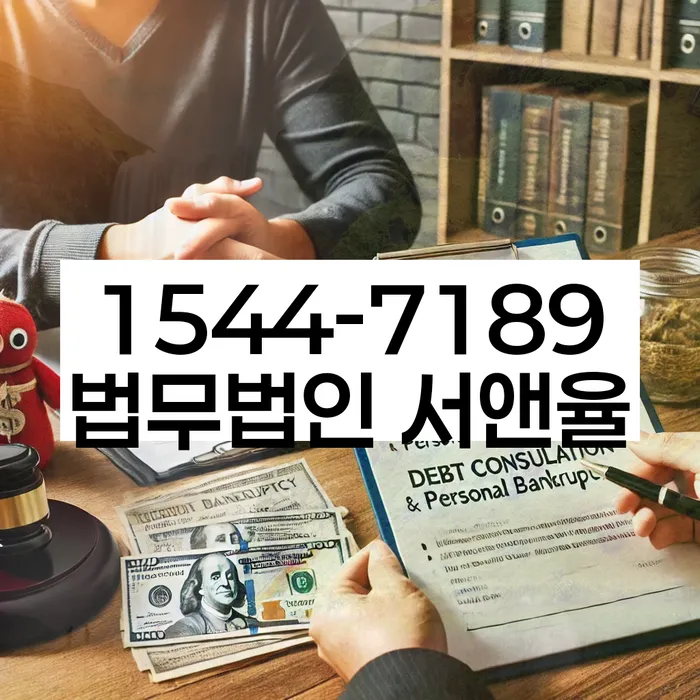 개인파산신청자격요건