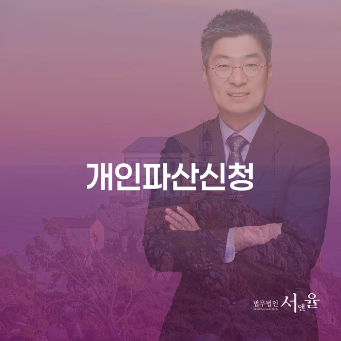영주시 개인회생최저생계비 대출 받은 돈채무조정 노하우