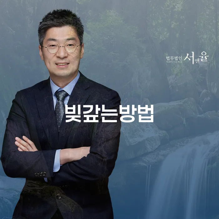 서울 대구개인파산 신용회복 잘 하는 사무소