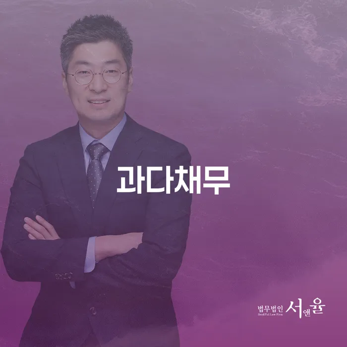 무주군 3인최저생계비 개인회생으로 해결 무료 상담이 가능한 곳