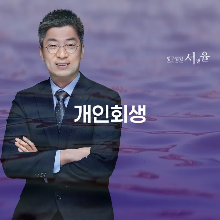 영광군 개인회생서류 개인회생 문제해결방법 모든정보