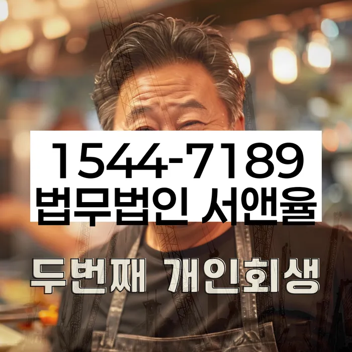 개인회생