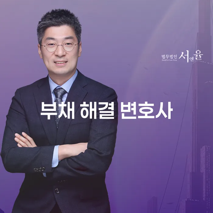 부채 해결 변호사 활용하여 개인회생과 파산, 당신의 부채 문제 해결하기