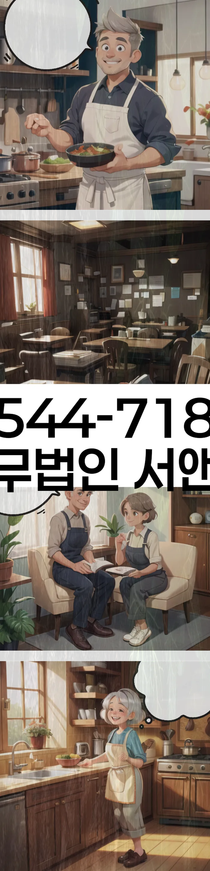 파산 신청 상담