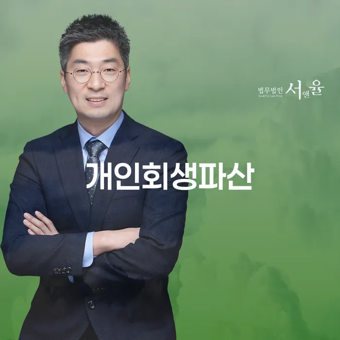 하남시개인회생파산으로 채무 문제 해결하기