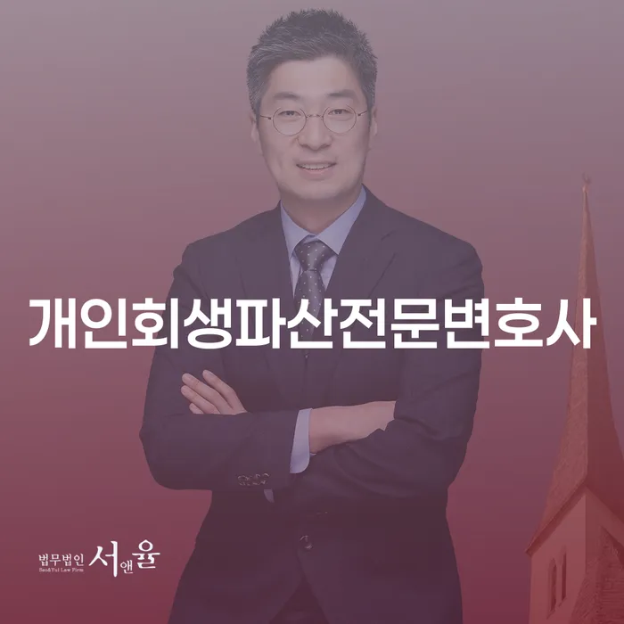 연천군에서 개인회생과 파산, 어떻게 시작할 수 있을까요?